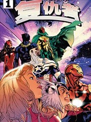王妃不一般漫画封面