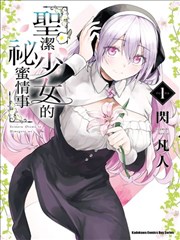 替身的自我修养漫画封面