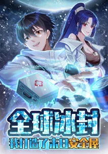 武神天下漫画封面